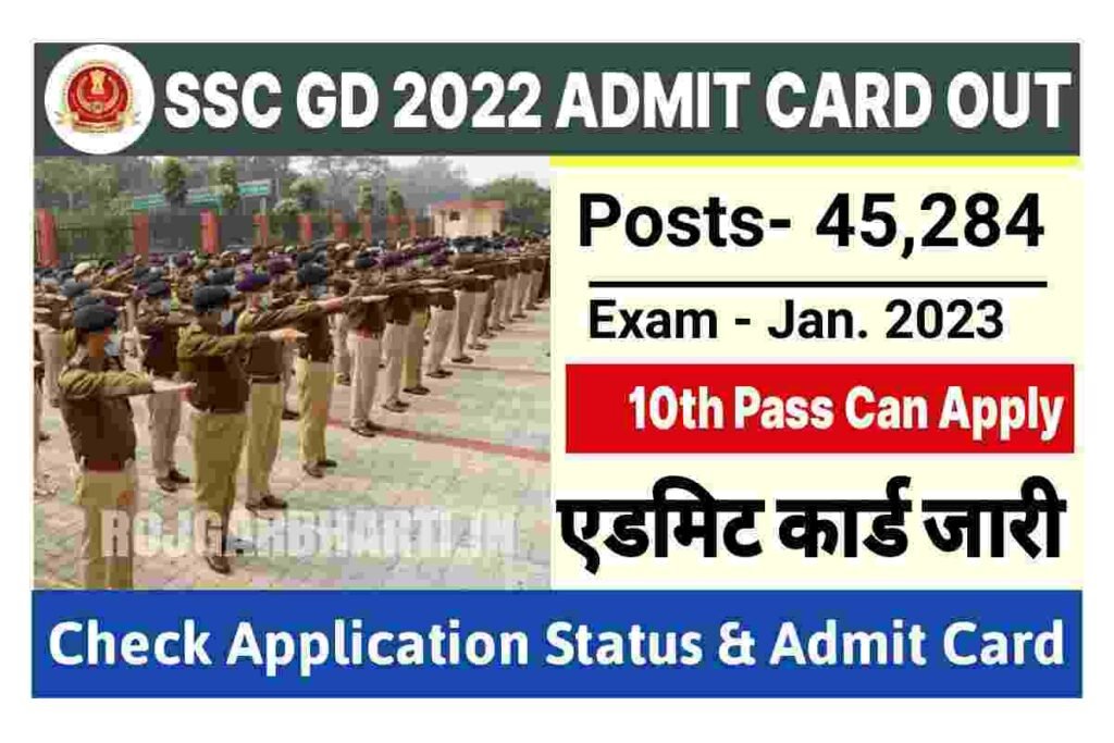 SSC GD Constable Application Status 