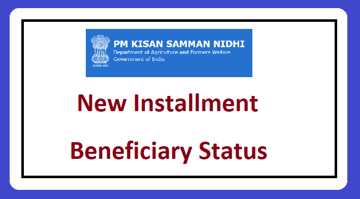 PM Kisan 13th Installment Date 