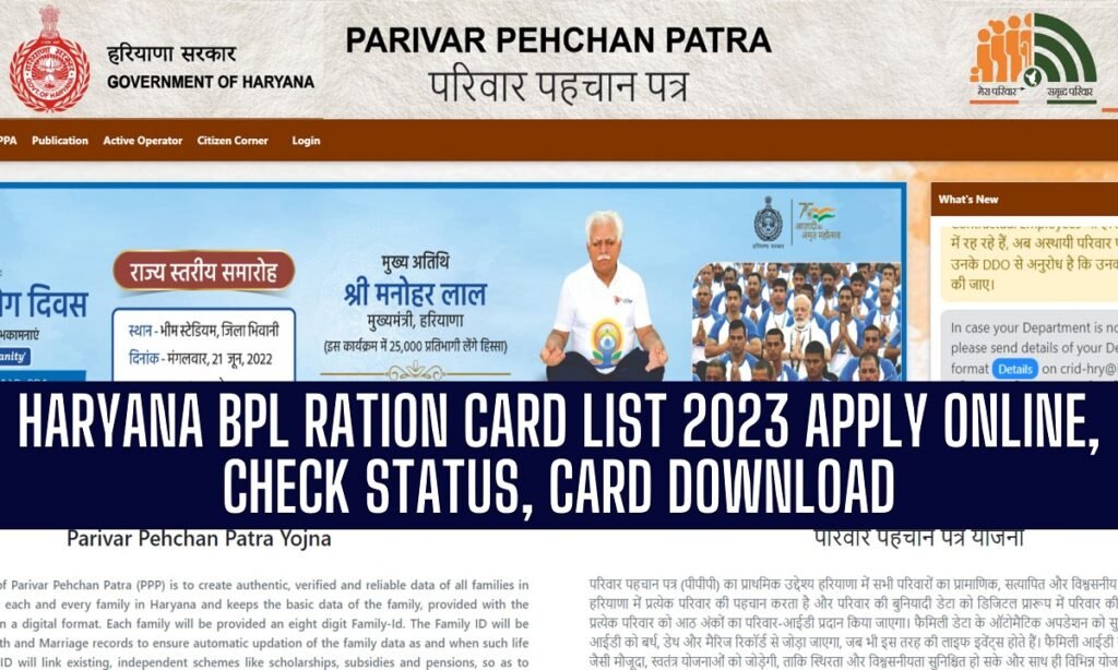 Haryana BPL Ration Card List 