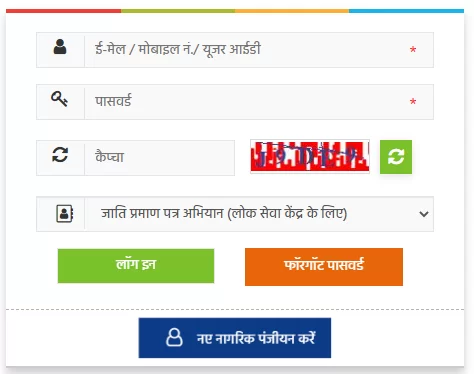 Madhya Pradesh E District Portal 