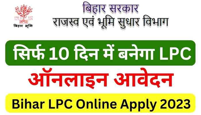 Bihar LPC Online Apply 