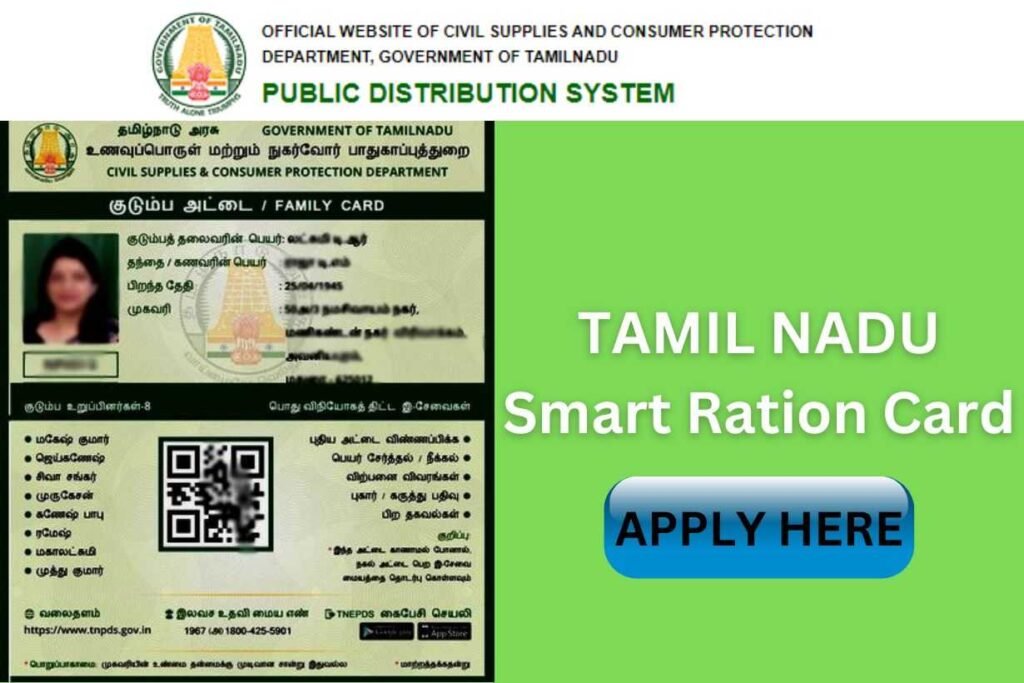 TNPDS Smart Ration Card Status 