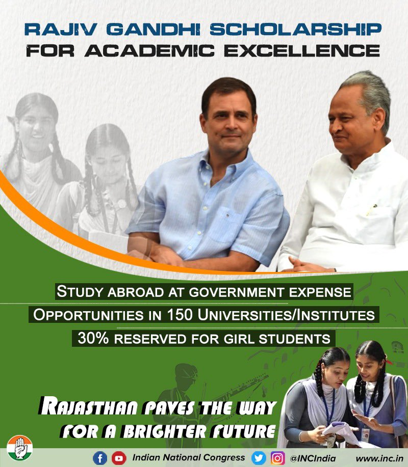 Rajiv Gandhi Scholarship for Academic Excellence 