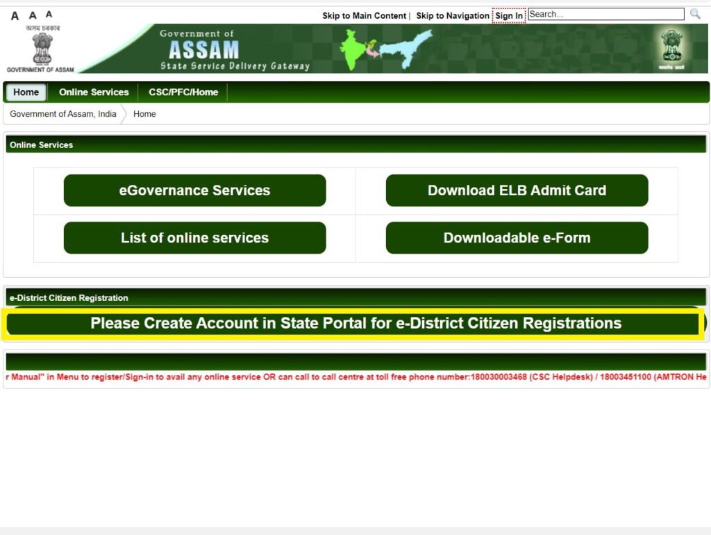 e District Assam Portal