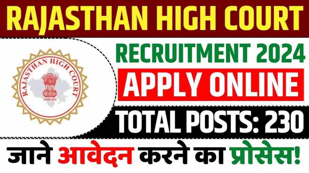 Rajasthan High Court Job 